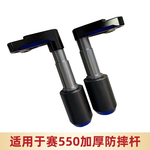 适用于钱江赛550改装防摔杠加厚