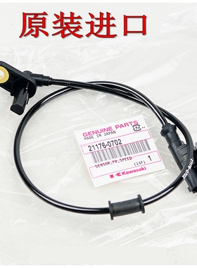 原装进口ER6F/6N ninja650 Z800 VERSYS-X300后前ABS感应线