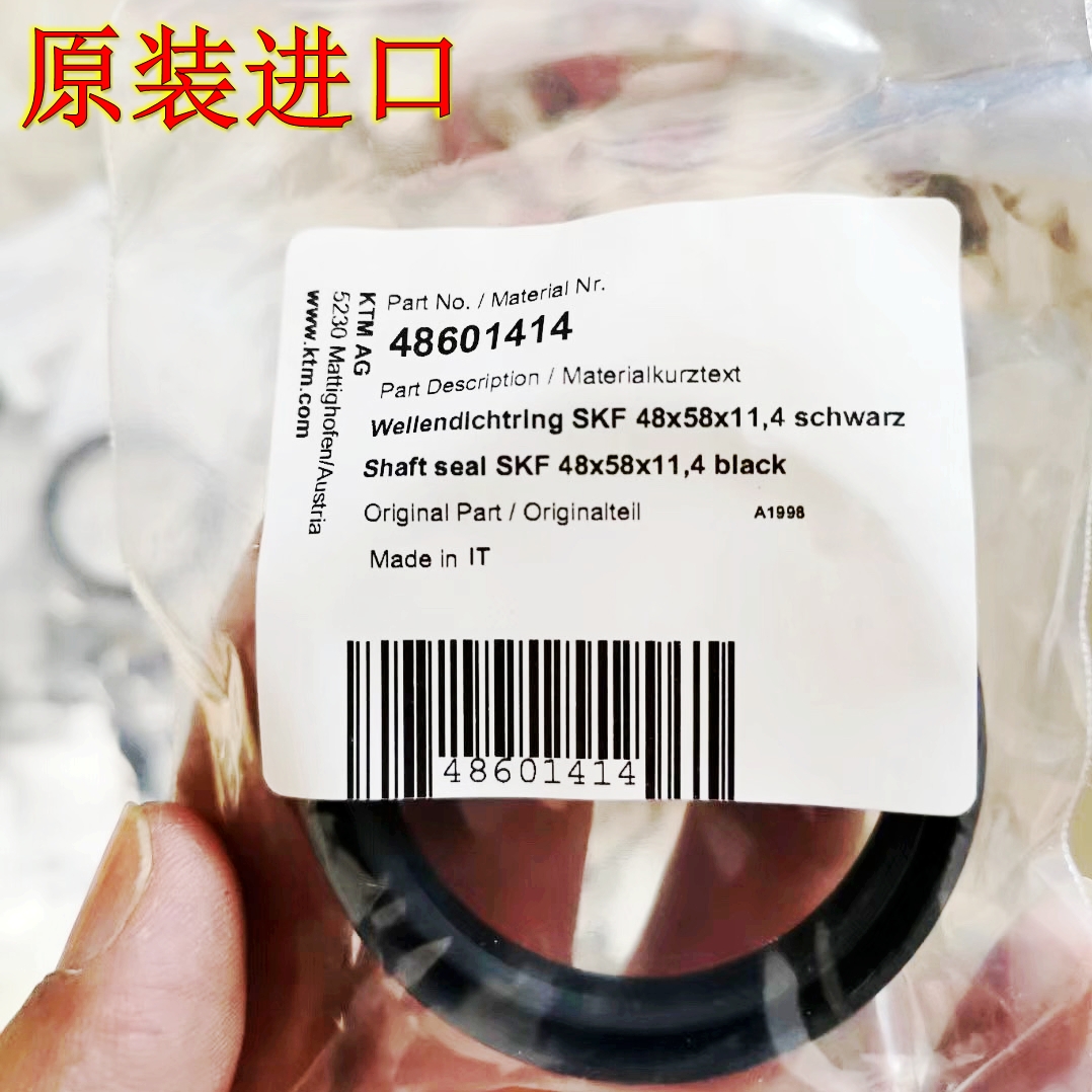 胡斯瓦纳FE/TE/FC/TX250/350/450/501/300/500 FX450前叉减震油封