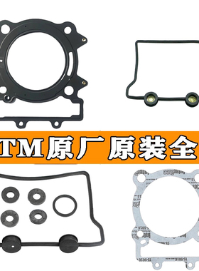 原装原厂KTM200/250/390DUKE RC390气缸垫片中缸缸盖胶垫390ADV