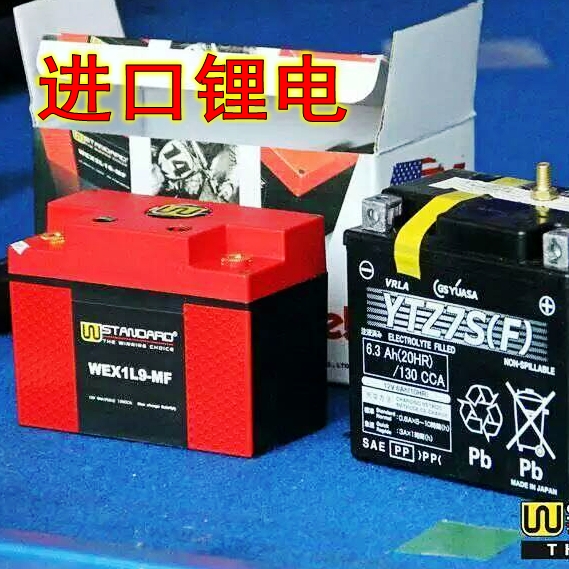 原装进口锂电电池电瓶TMAX530 T-MAX500大魔鬼V-MAX1700 VMAX1200