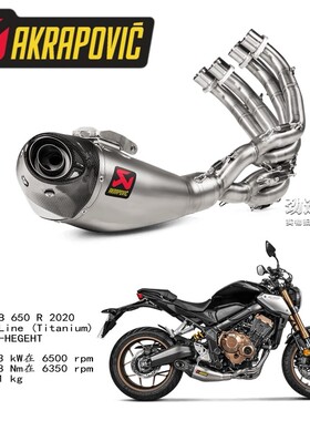 Akrapovic天蝎钛合金全段排气管CB650R/CBR650R/CB650F/CBR650F