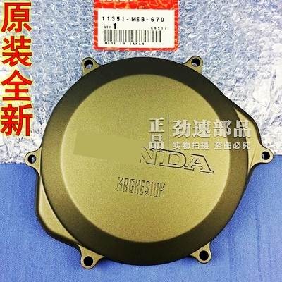原装进口CRF450R CRF250X CR125 85 150 XR250磁电机离合边盖外壳
