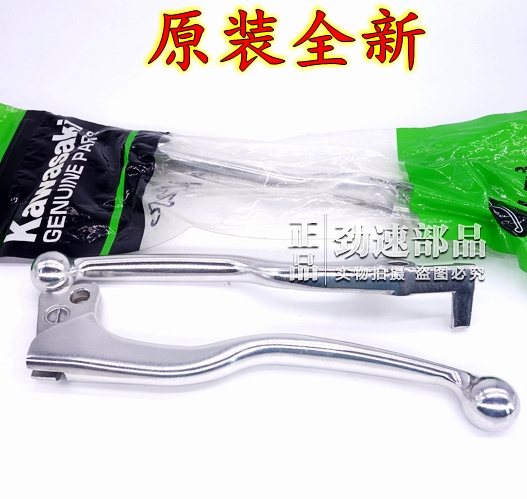原装KL250/KLX250/KDX220/KLE250西藏人离合刹车拉杆牛角手把