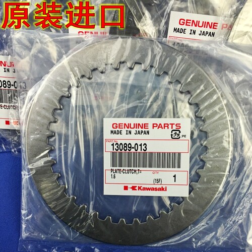 原装进口KDX250 KDX125 KXF KX80 KDX200 TR/BJ250离合片钢片