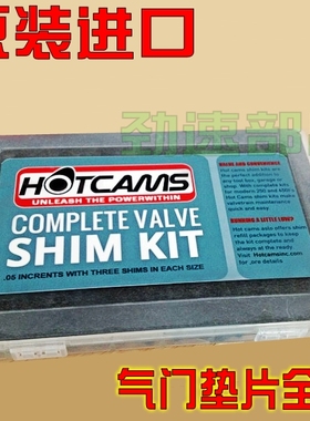 原装进口KX250 KLX250 KX450F西藏人KL250 KXF气门垫片KLX450