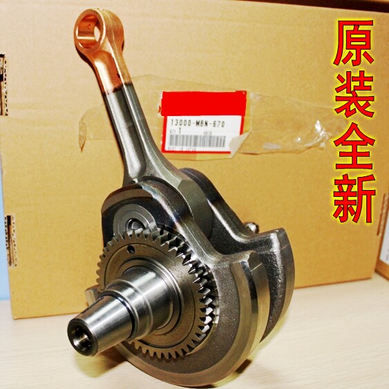 日本原装进口全新XR650 XR250 曲轴 XR400 XR200 350 500 600