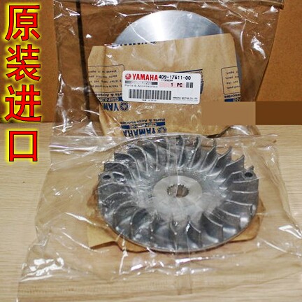原装进口YP250 YP400 CP250 MAJESTY马杰斯特 传动 前驱动盘 压盘