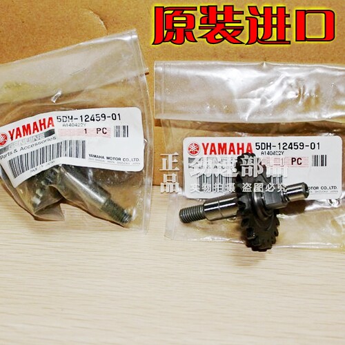 原装YZ85/YZ125 YZ250 WR250 YZ450 WR450F 400水泵齿426水泵轴80