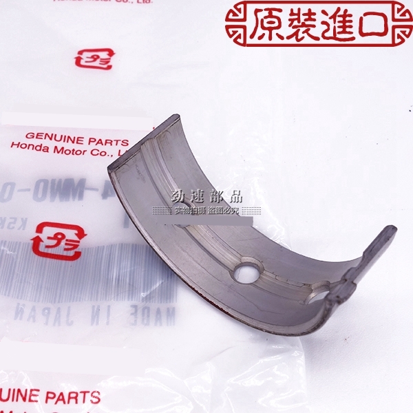 原装进口黄蜂F3 F4I CBR600 F5 CB600F CBR1000 连杆小曲轴大瓦片