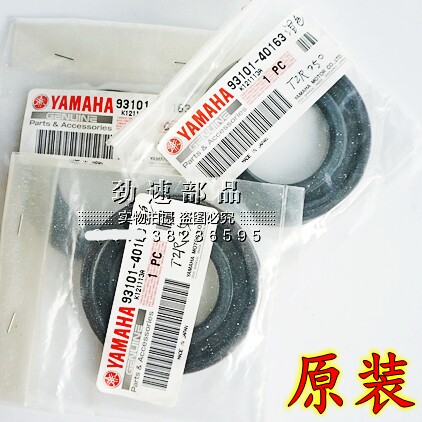 原装进口TZR250 3MA 3XV V2曲轴 离合油封左边右边中间 湿式 干式