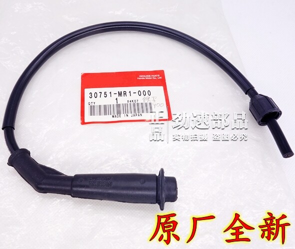 原装进口铁马CB400/蚂蚁600/CBR400 23/29/30/35期高压帽点火线