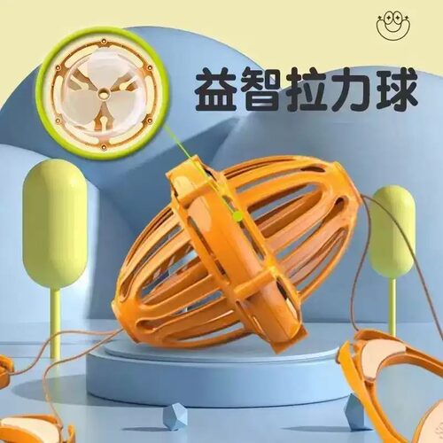 儿童手拉球亲子互动双人拉拉球趣味健身室内锻炼拉力球