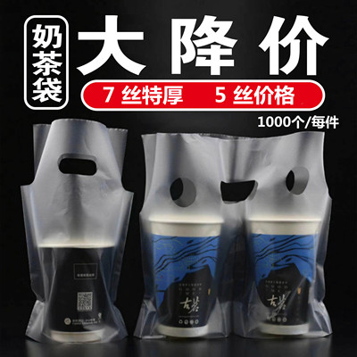 工厂价奶茶打包袋单双杯