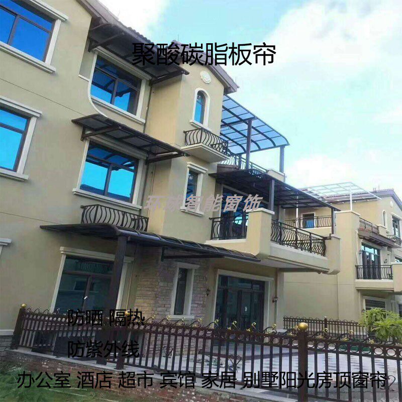 环球铝合金别墅雨棚窗篷雨阳棚雨搭雨档露台阳台雨篷遮阳棚档定制