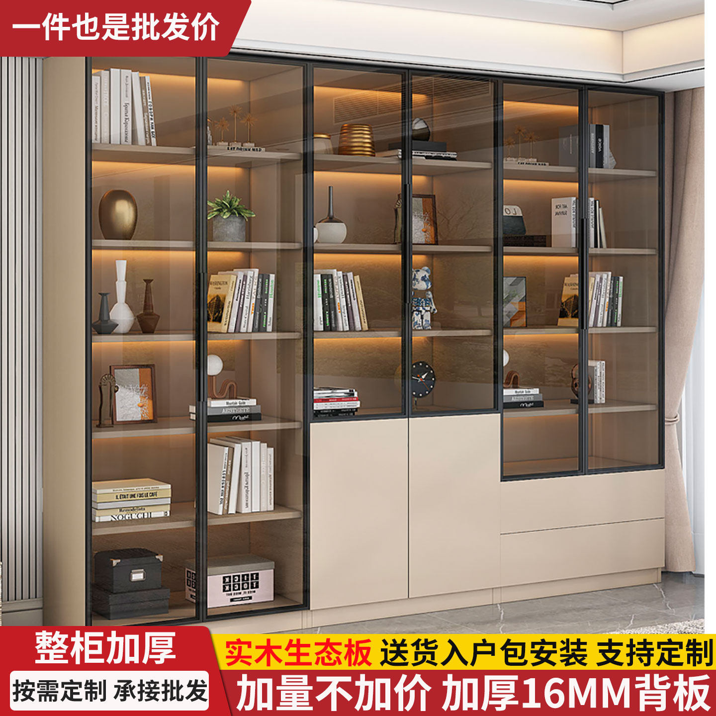 定制实木书柜一体到顶带玻璃门酒柜手办柜防尘展示柜书橱组合书架