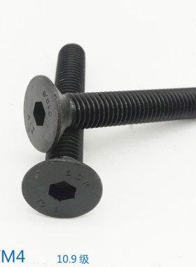 10.9级平杯平头沉头内六角螺丝螺钉螺栓 M3M4*10x12x16x20x25x30