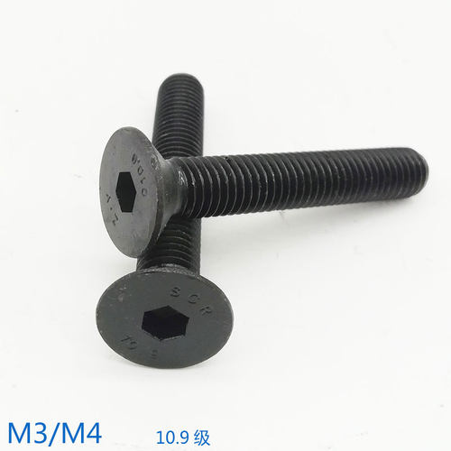 10.9级平杯平头沉头内六角螺丝螺钉螺栓 M3M4*10x12x16x20x25x30