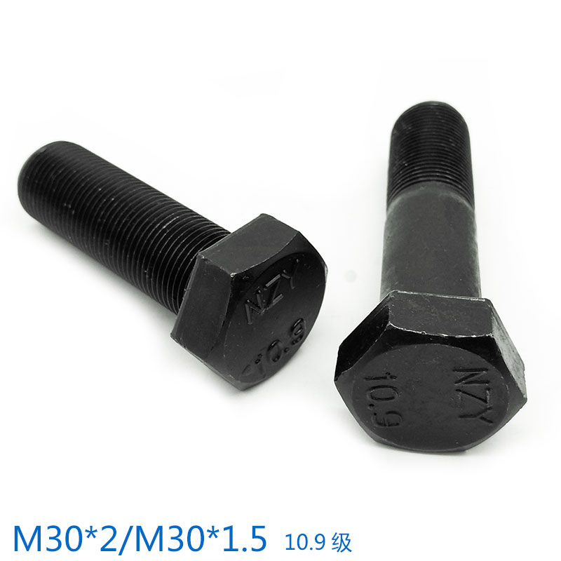 10.9级外六角细牙螺丝 细扣细丝螺栓 M30*2x2/M30*1.5x1.5mm牙