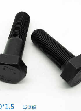 国标 12.9级细牙外六角螺丝 细扣螺栓 M20*1.5x1.5*40x45x50x60