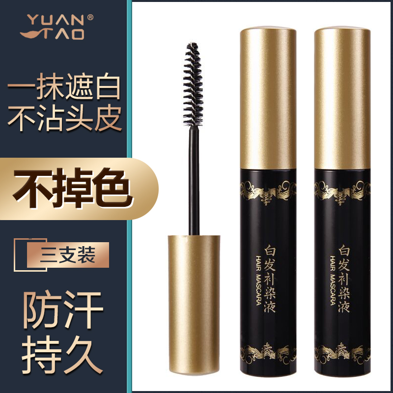 持久日本补色剂膏免洗神器染发笔