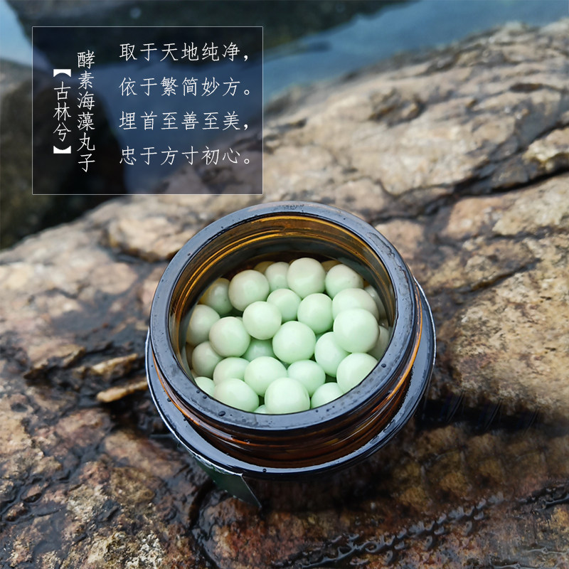 【古林兮】海藻酵素鱼籽面霜30G补水控油紧致无添加孕妇早晚可用