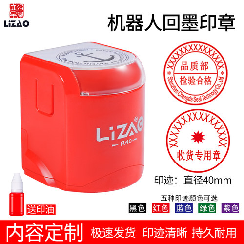 立早名家印章定制图文字英二维码