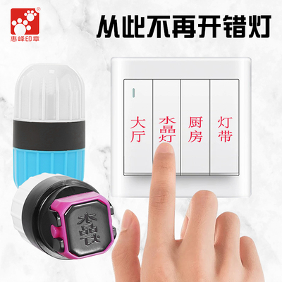 定做塑料印记标识快干擦不掉文字logo可印陶瓷金属记号不掉色印章