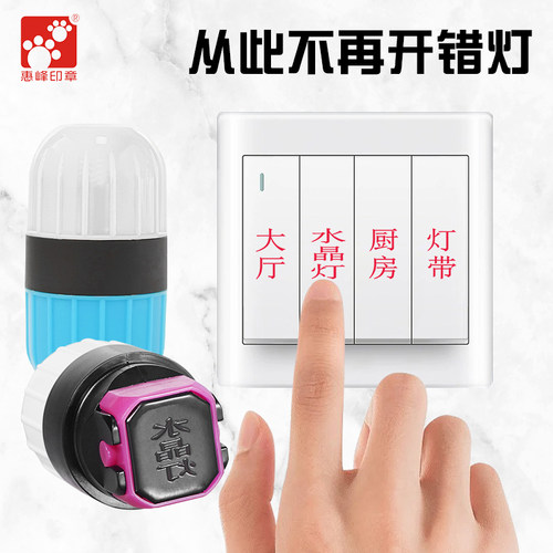 定做塑料印记标识快干擦不掉文字logo可印陶瓷金属记号不掉色印章