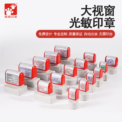 邮政视窗印章快递连续千次盖印章