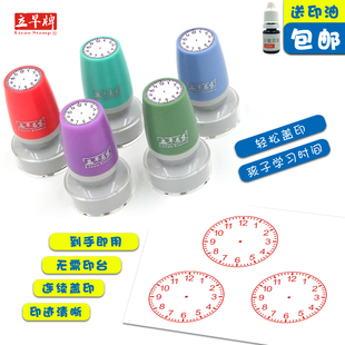 立早名家 JFK时钟表小圆章 二年级学生时间中标时分学习专用印章