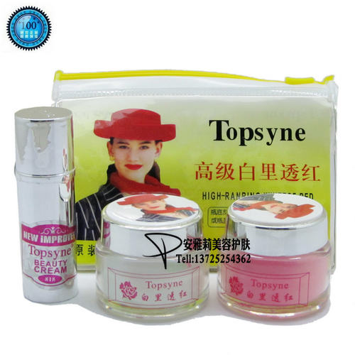 正品台湾Topsyne高级白里透红银盖三合一早晚珍珠霜遮瑕隔离正品