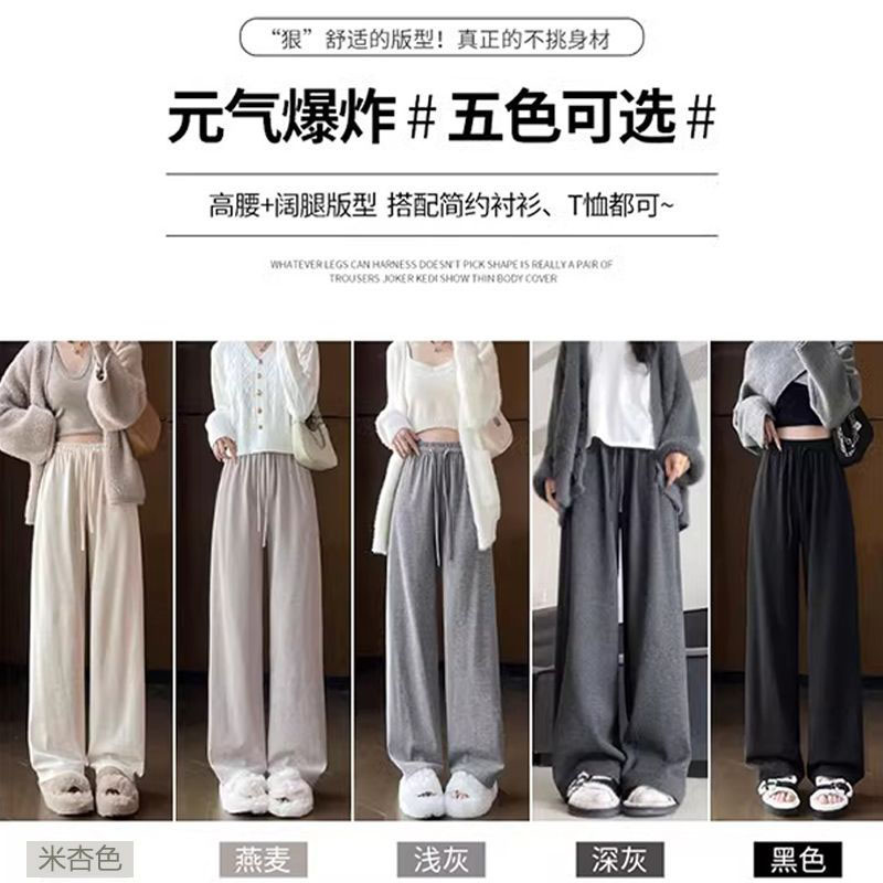 2025秋季韩系氛围感糯米裤女高腰小个子阔腿直筒慵懒显瘦拖地长裤