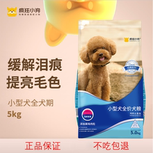 疯狂的小狗10斤装通用型泰迪成犬粮1
