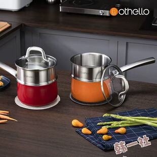Othello欧德罗不锈钢小奶锅带蒸屉无涂层家用辅食热奶锅电磁炉用
