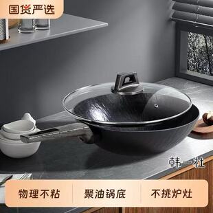 阿米尔云纹斜边麦饭石炒菜锅不粘锅家用平底锅电磁炉燃气灶