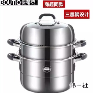 保蒂克304三层钢复合钢特厚蒸锅家用多功能加厚双层蒸笼汤锅