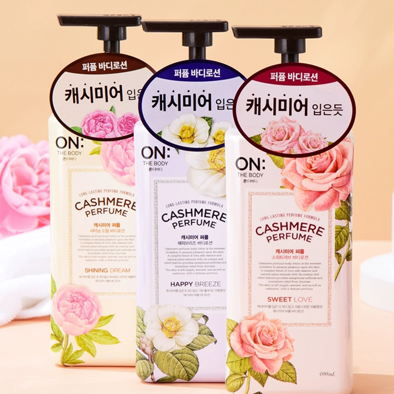 安宝笛补水身体乳香味持久