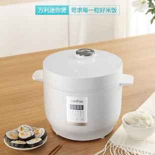 万利家用电饭煲智能全自动多功能预约电饭锅保温大容量米饭锅
