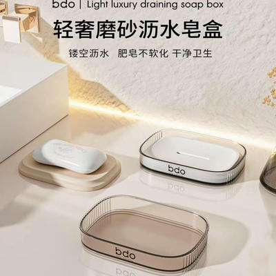 bdo肥皂盒2025新款家用卫生间