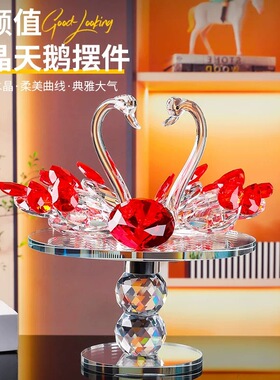 高颜值水晶旋转天鹅摆件家居饰品
