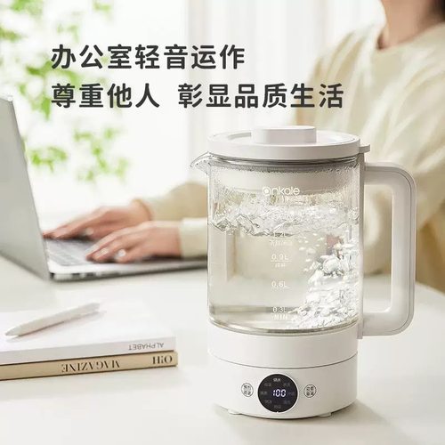 ankale养生壶家用办公室煮茶烧水
