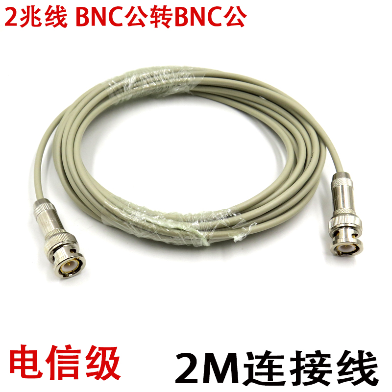 射频连接线 SYV-75-2-1线 BNC-JJ(2M)2兆跳线 75欧母Q9-JJ 公转公