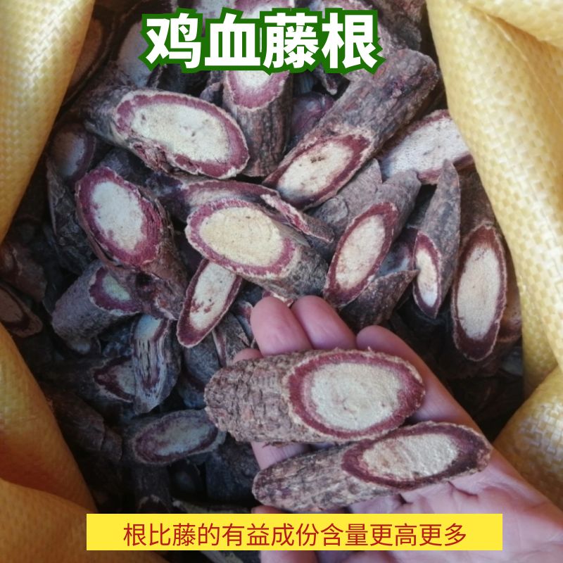 广东鸡血藤根干货农家深山采挖香花嵟豆藤煲茶泡酒