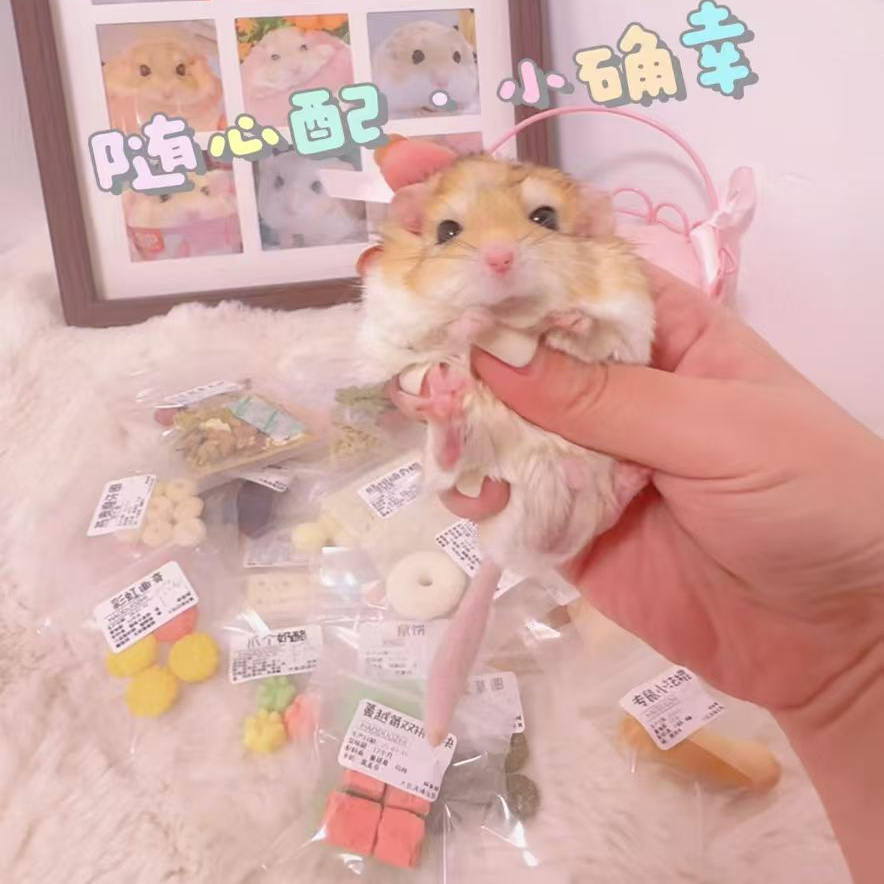 好多吱特惠鼠鼠随心配图片