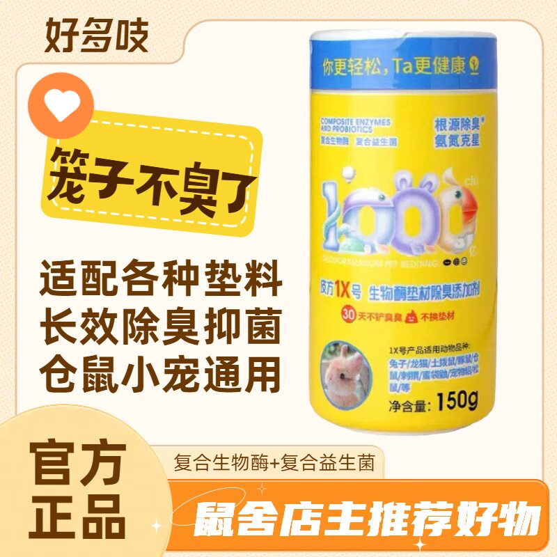 三十天持续分解分泌物金丝熊垫料图片