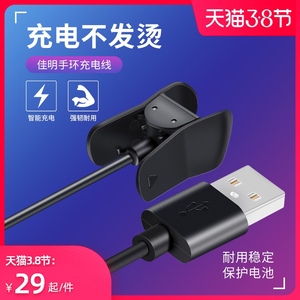 Garmin佳明 vivosmart 3数据线 vivosmart 4手环充电器 USB充电线