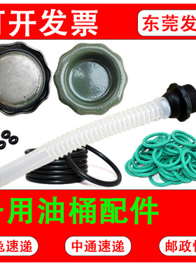 20升10L汽油桶盖子油桶盖密封圈