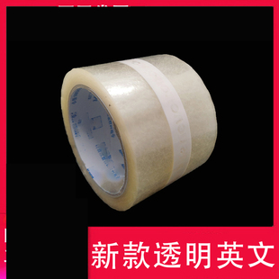 来酷 6厘宽台式机笔记本包装胶带 封箱胶纸 英文印刷胶粘带