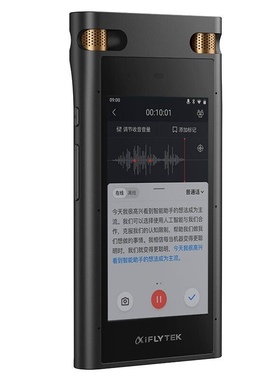 科大讯飞智能录音笔SR702 SR702T星火版高清录音专业降噪远距离线
